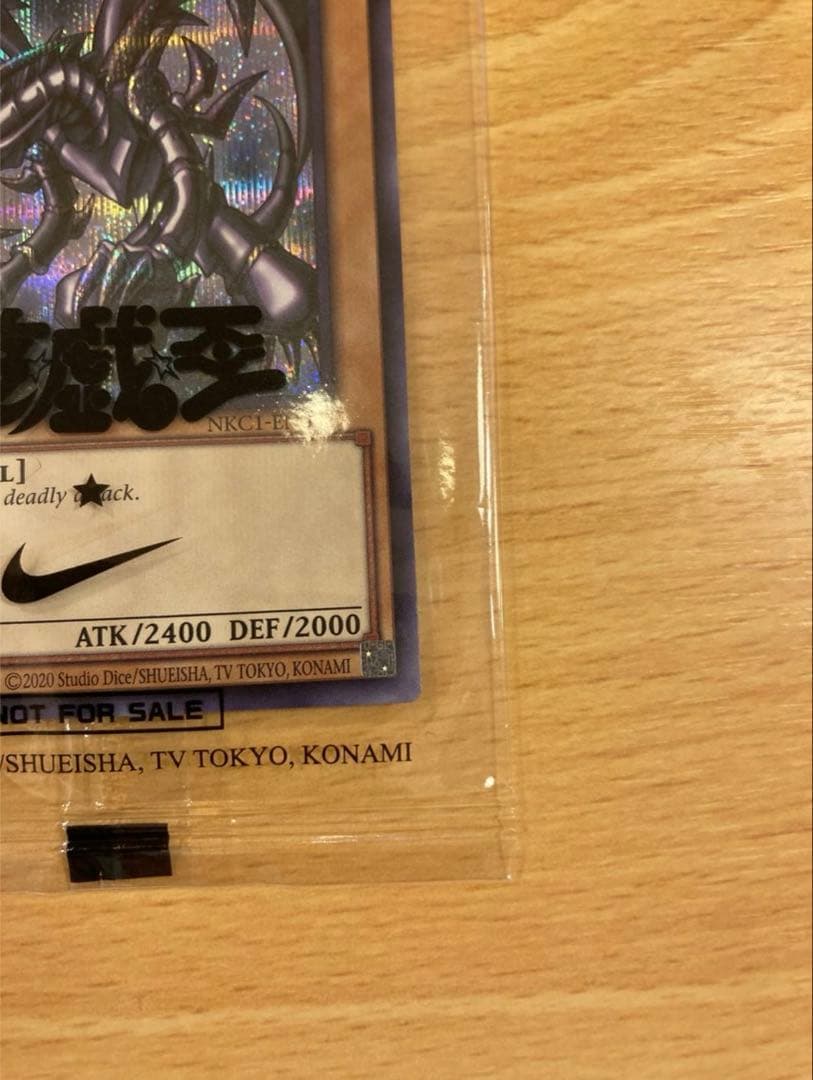 遊戯王　レッドアイズブラックドラゴン シークレット　NIKEコラボ　英語