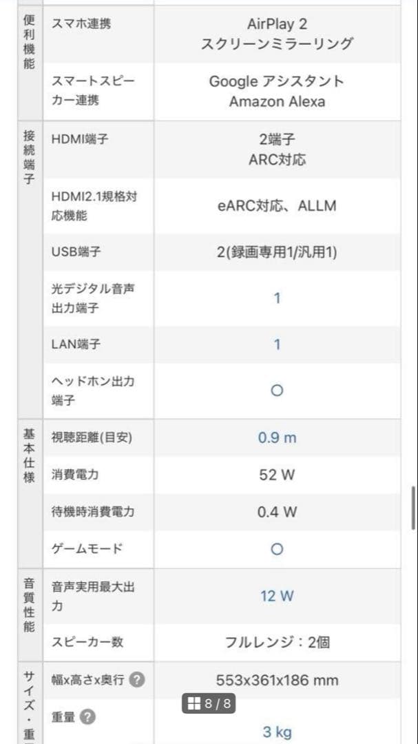 REGZA 24V型 V35N 液晶テレビ