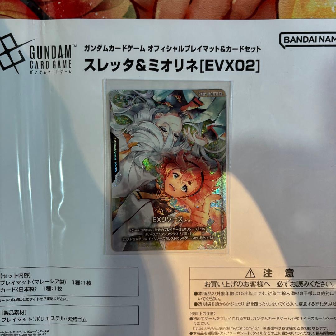 ガンダムカードゲーム 公式プレイマット EXリソース プロモ付き 未開封