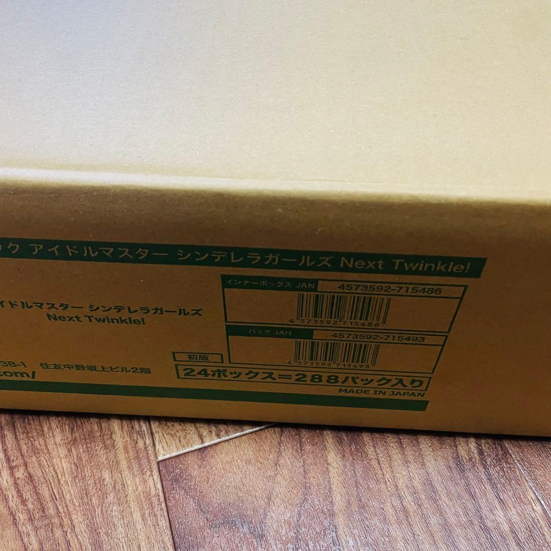 ヴァイス アイドルマスター シンデレラガールズ Next Twinkle!