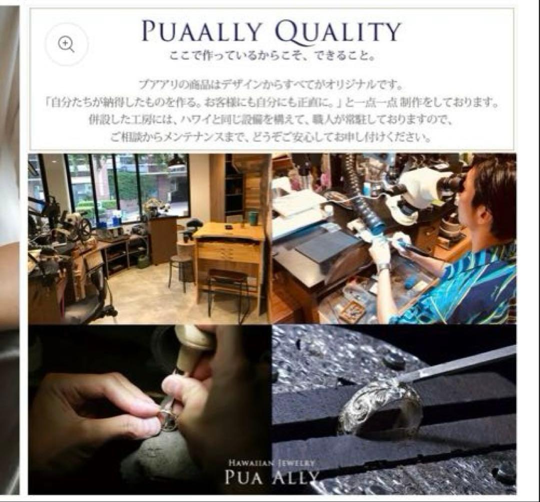 PUA ALLY〜K14 ハワイアン ファッション インフィニティ YGリング〜