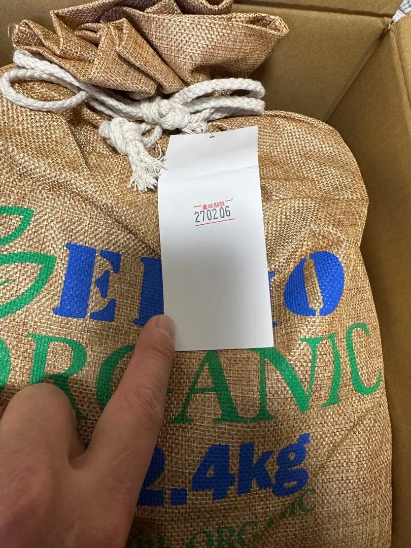 ELMO オーガニック ドライフード 麻袋入り