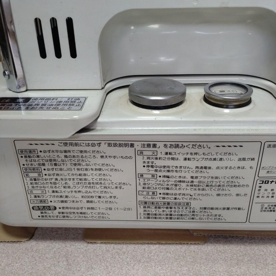 【京都市中京区引取】 コロナリニア ブルーバーナ GH-1700N形