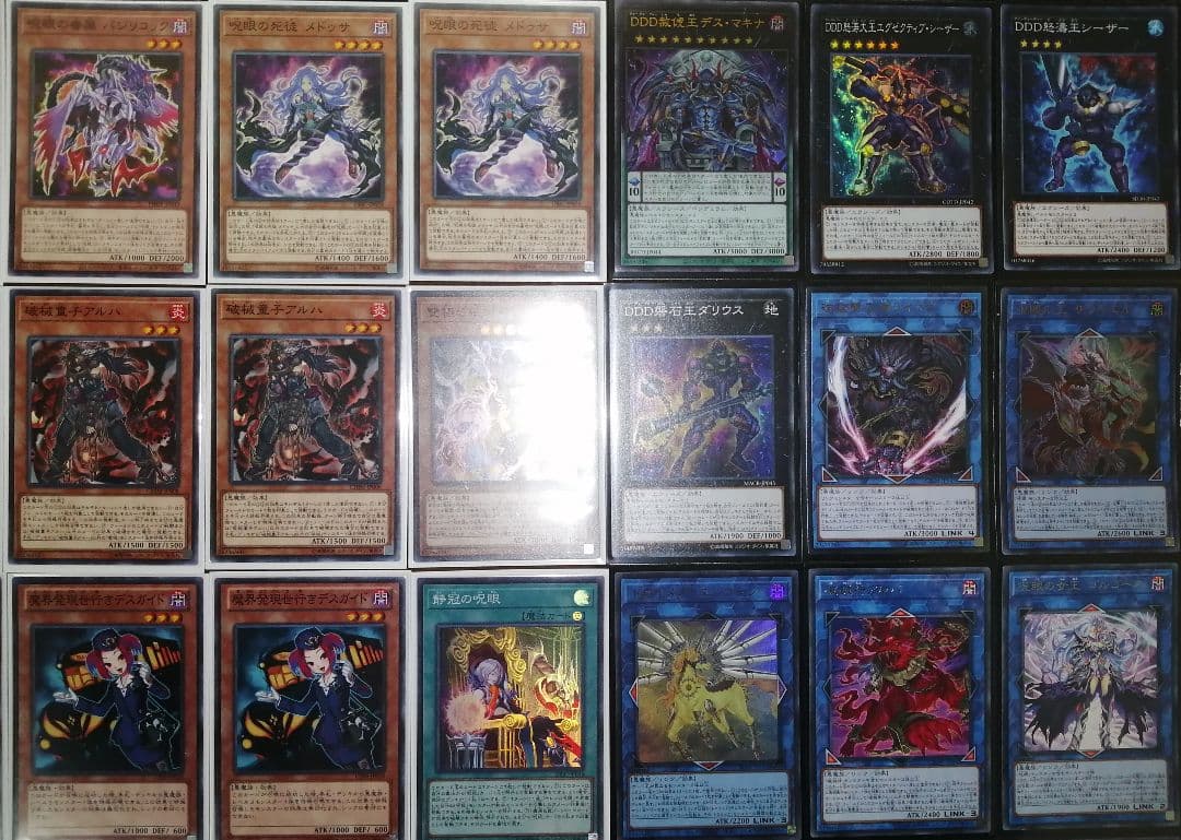 遊戯王デッキ　呪眼×破械デッキ　ガチ構築