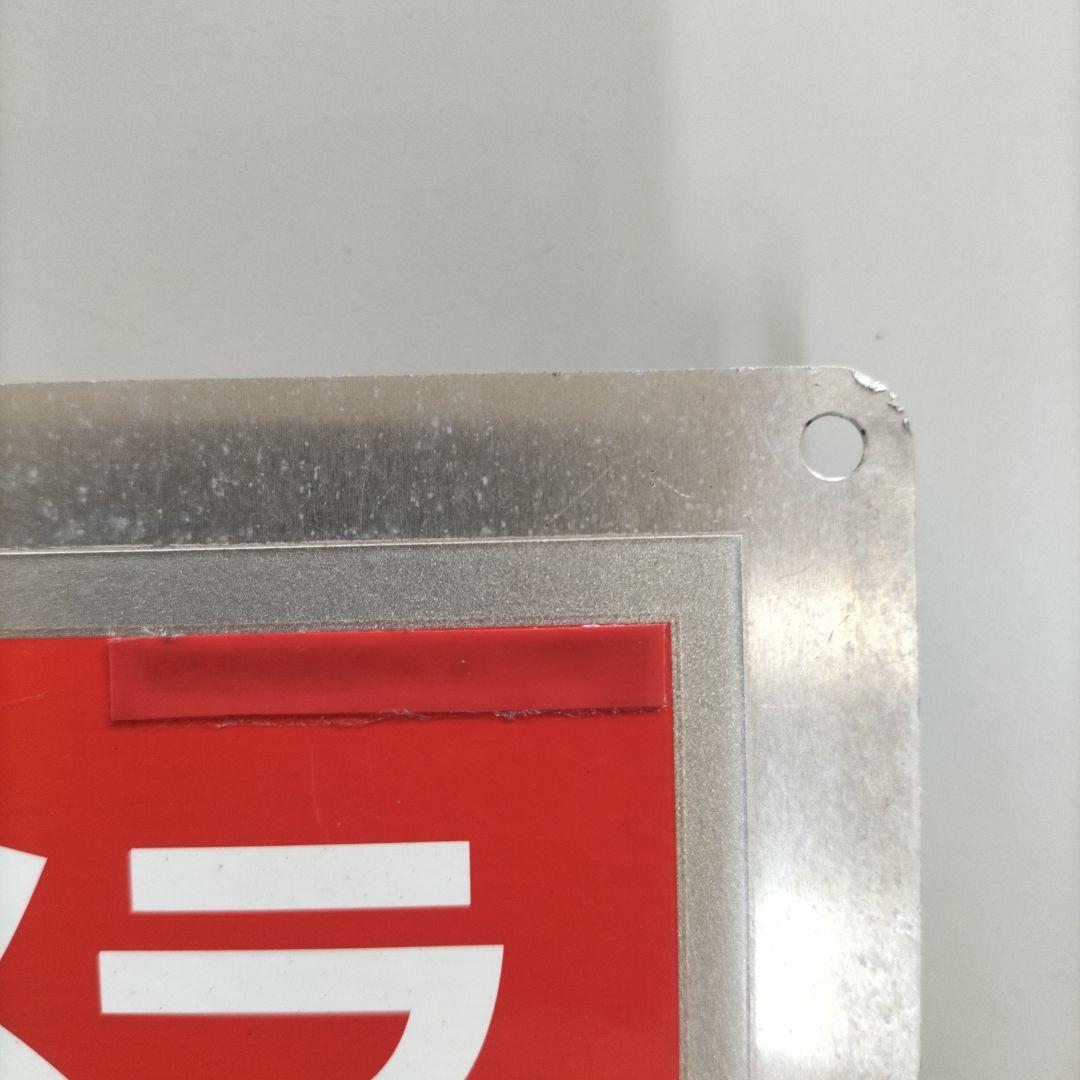 SECOM 監視カメラプレート 20✕20cm