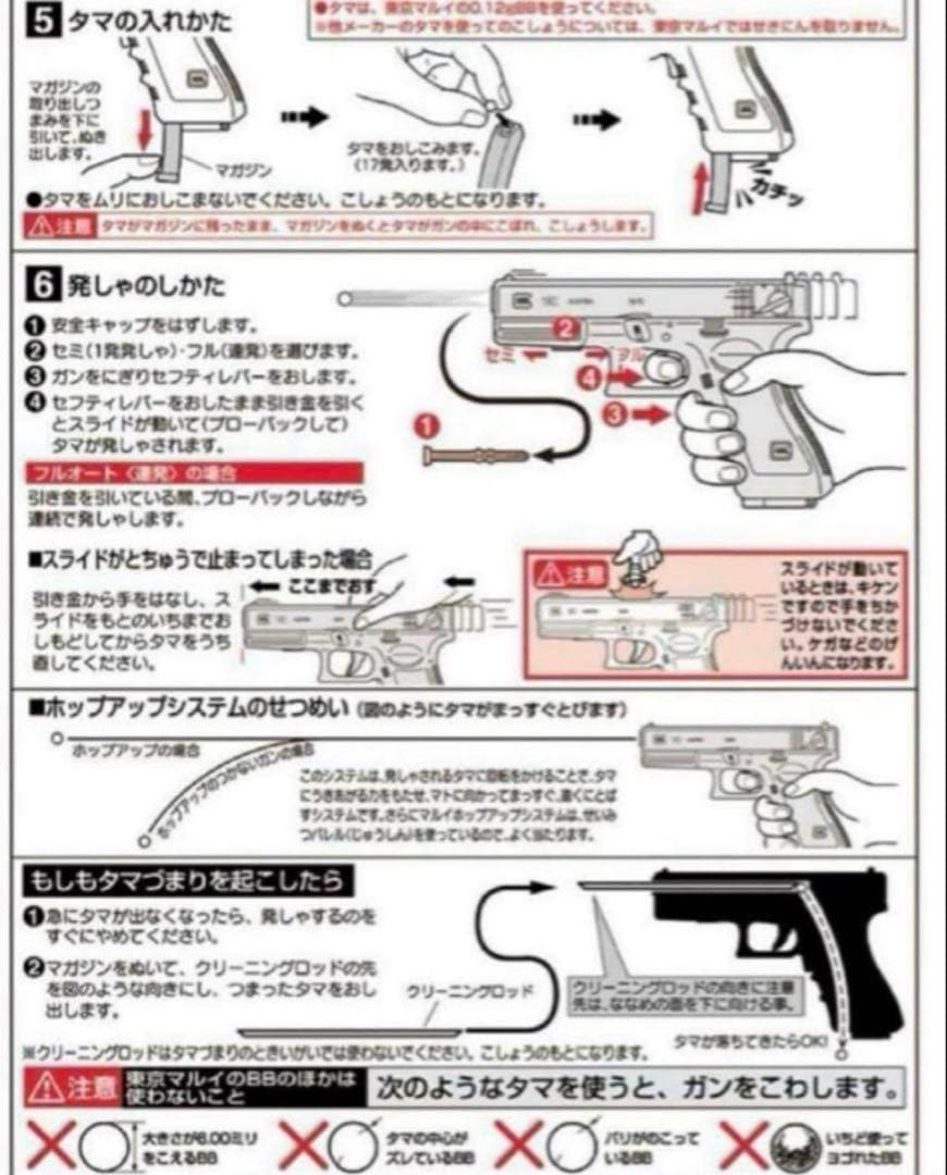 東京マルイ　カスタム品　グロック18C 金属ピニオン　墨入れ　マガジン2本など