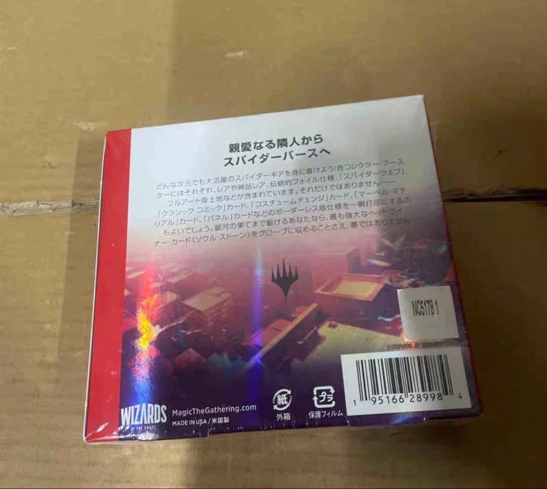 MTG スパイダーマン コレクターブースター 日本語版 1box