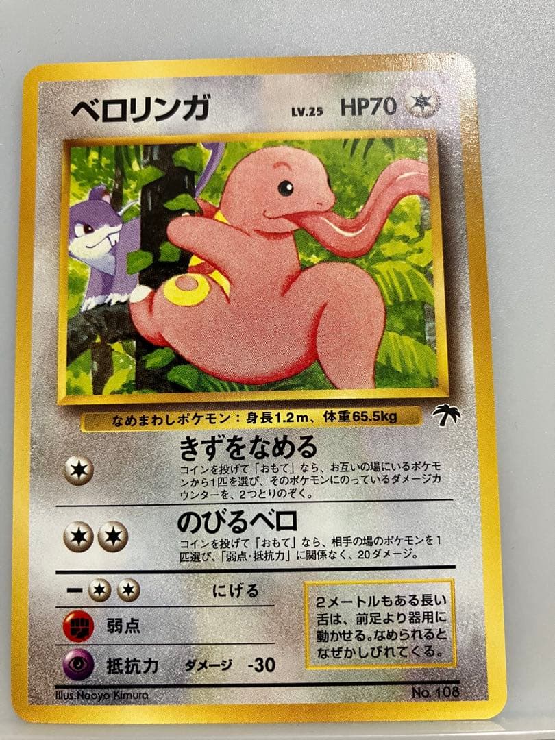 ラフレシア オコリザル ベロリンガ 映画公開記念パック サザンアイランド