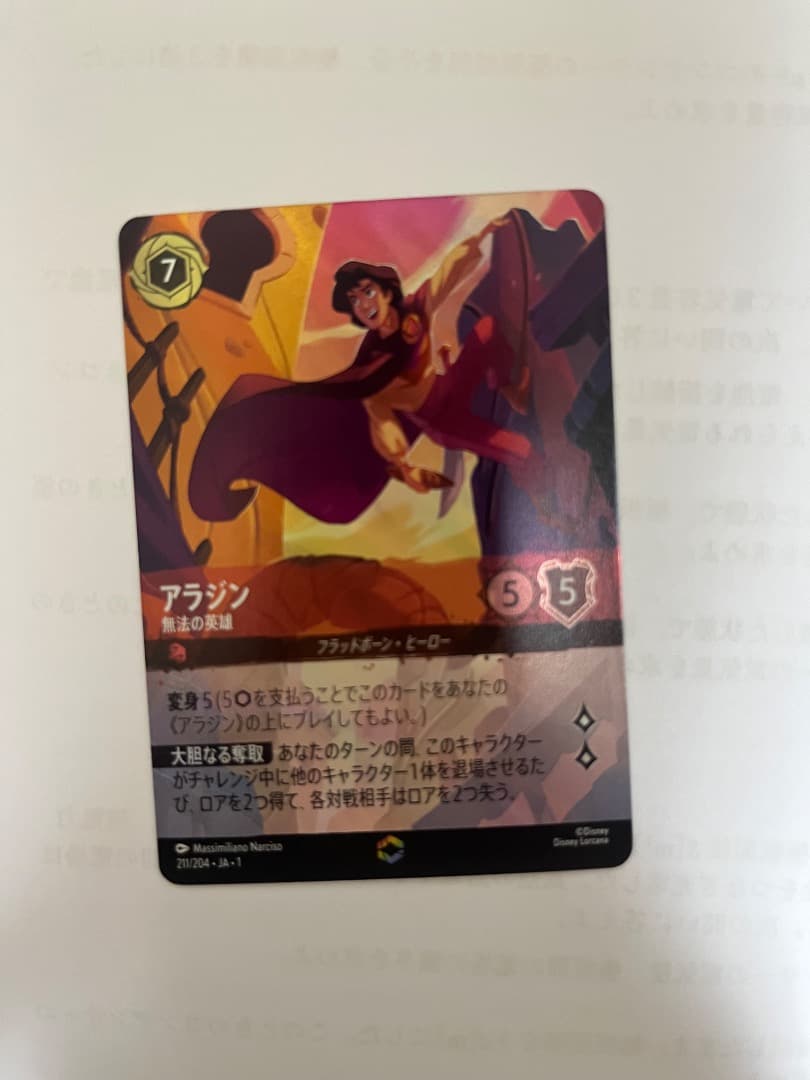 さとう:アラジン マダム・ミムまとめ売り