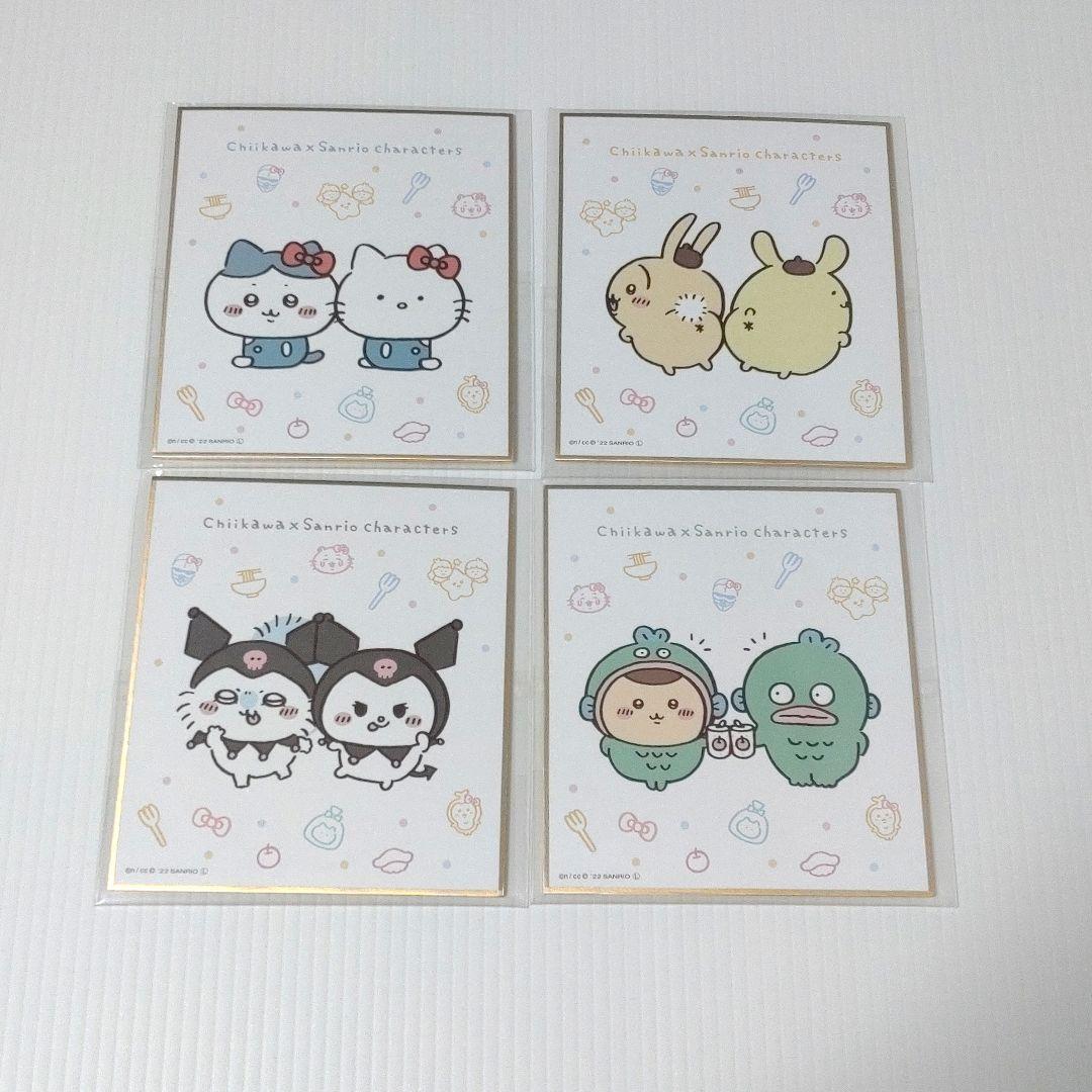 ちいかわ　サンリオキャラクターズ　色紙コレクション