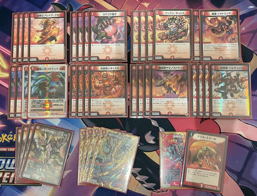 た*ら様 デュエマ　赤単速攻　デッキパーツ付き