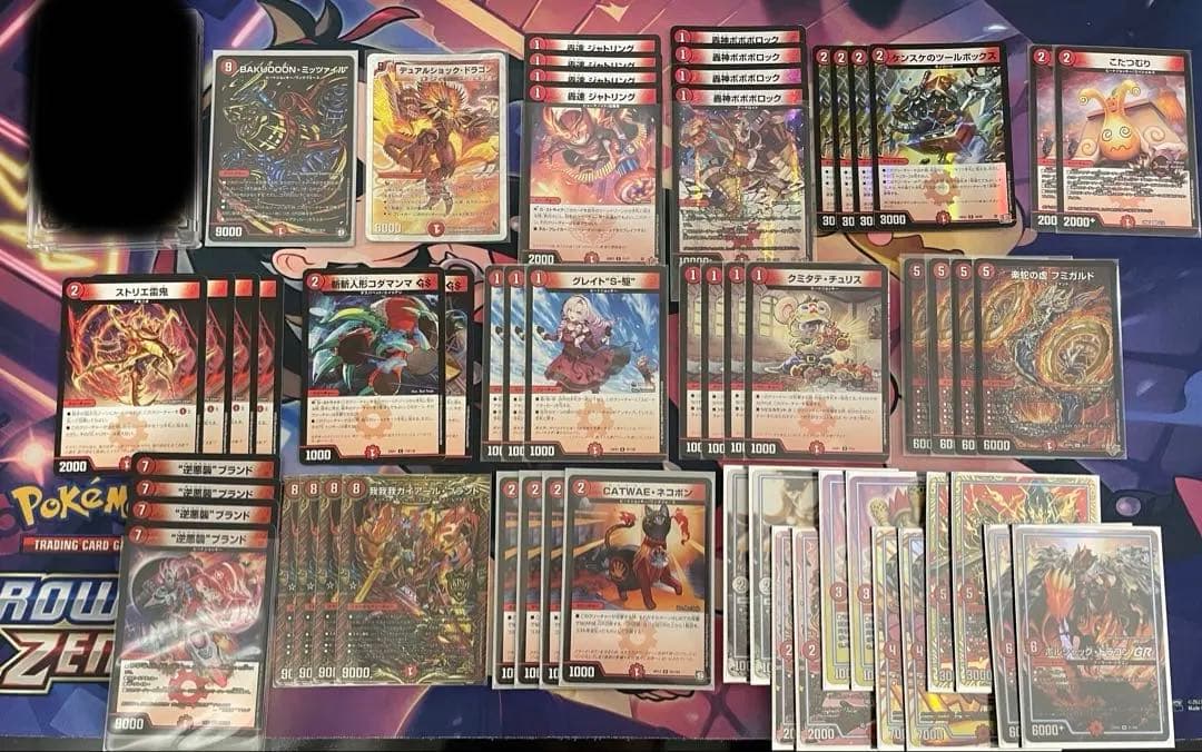 デュエマ　赤単速攻　デッキパーツ付き