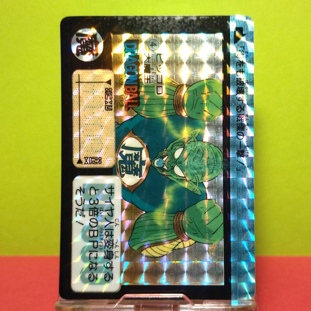 No.４ ドラゴンボール カードダス 本弾 初期 1990年 当時もの 鳥山明