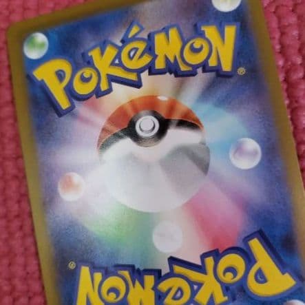 メガリザードンX ex SAR M2 110/080　インフェルノX