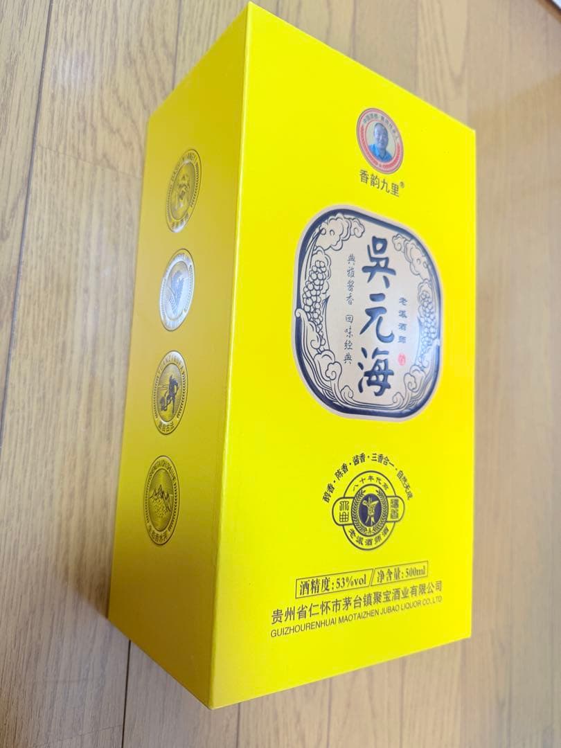 高级白酒 1本 53% 500ml
