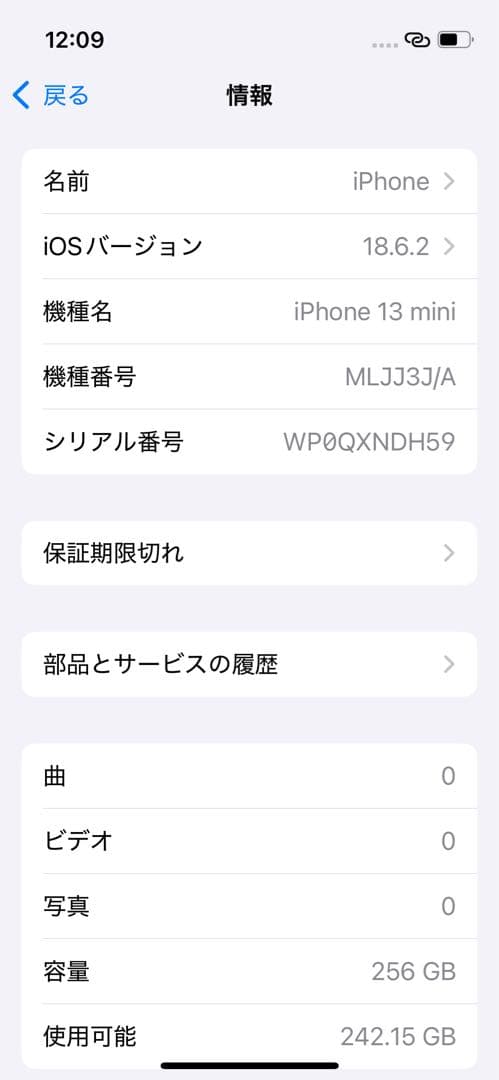 Apple iPhone 13 mini ブラック 256GB