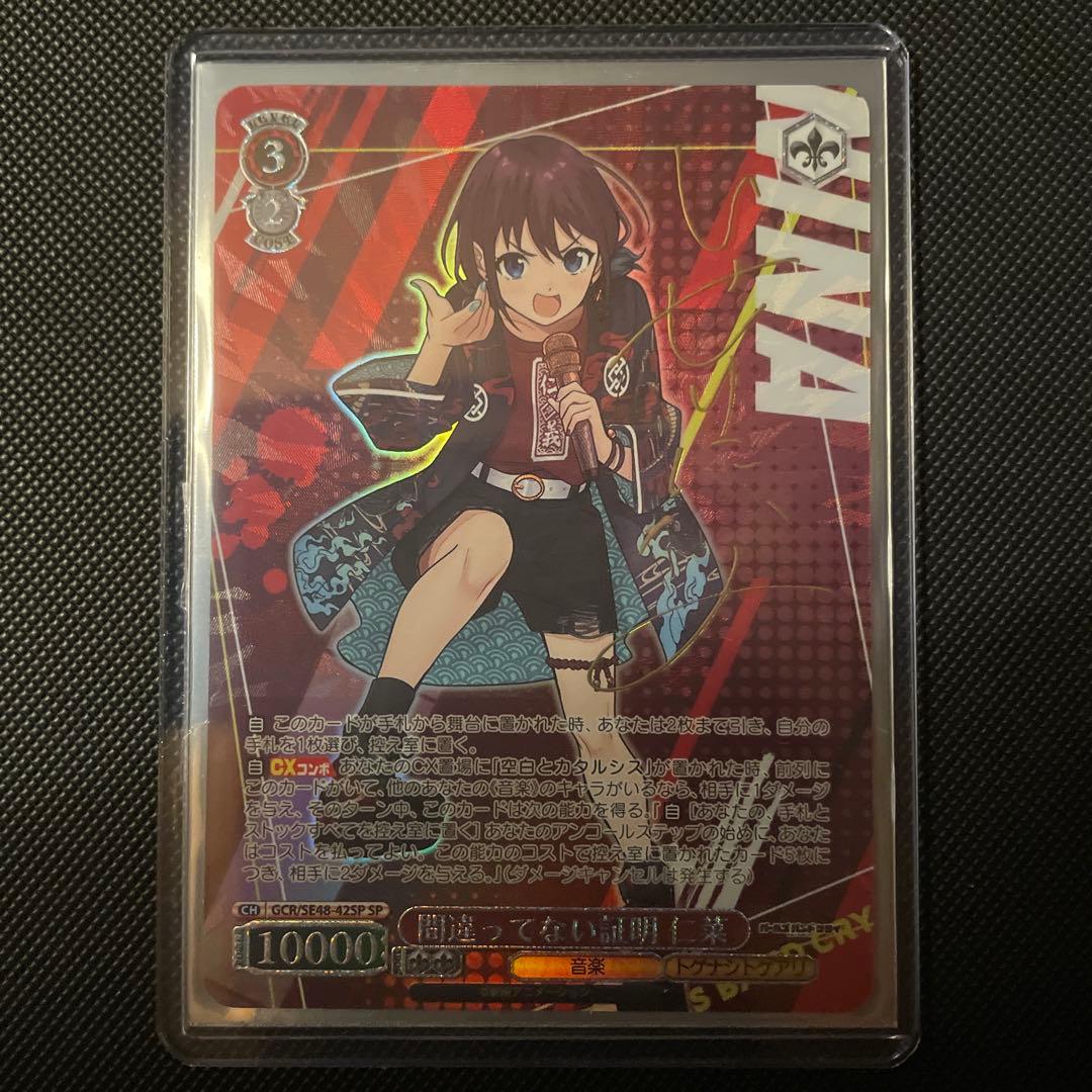 ヴァイス ガールズバンドクライ 間違ってない証明仁菜　SP