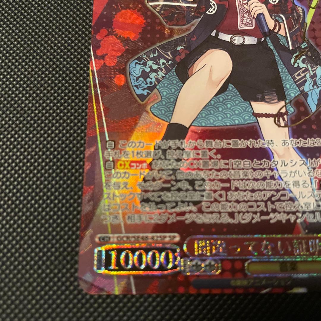 ヴァイス ガールズバンドクライ 間違ってない証明仁菜　SP