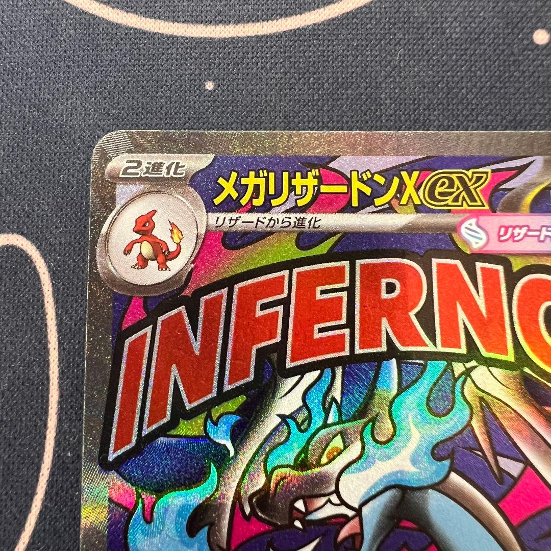 センタリング良好　メガリザードンX ex MA エラーカード