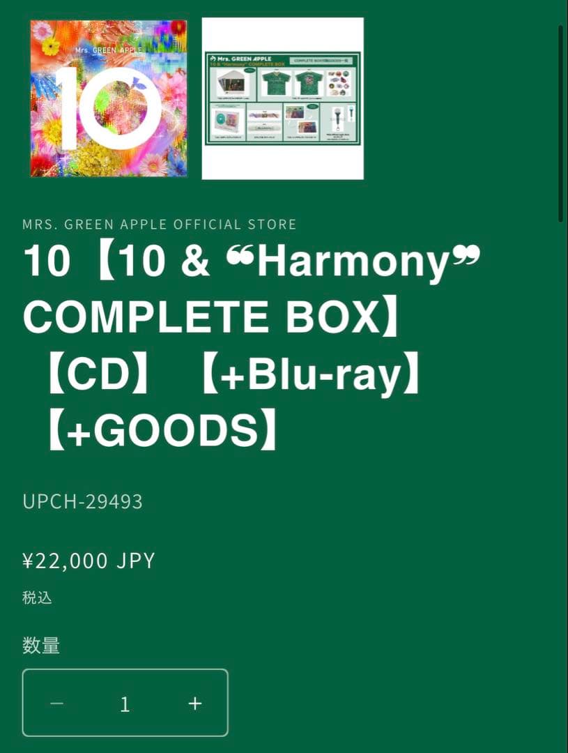ミセス　10 & Harmony COMPLETE BOX