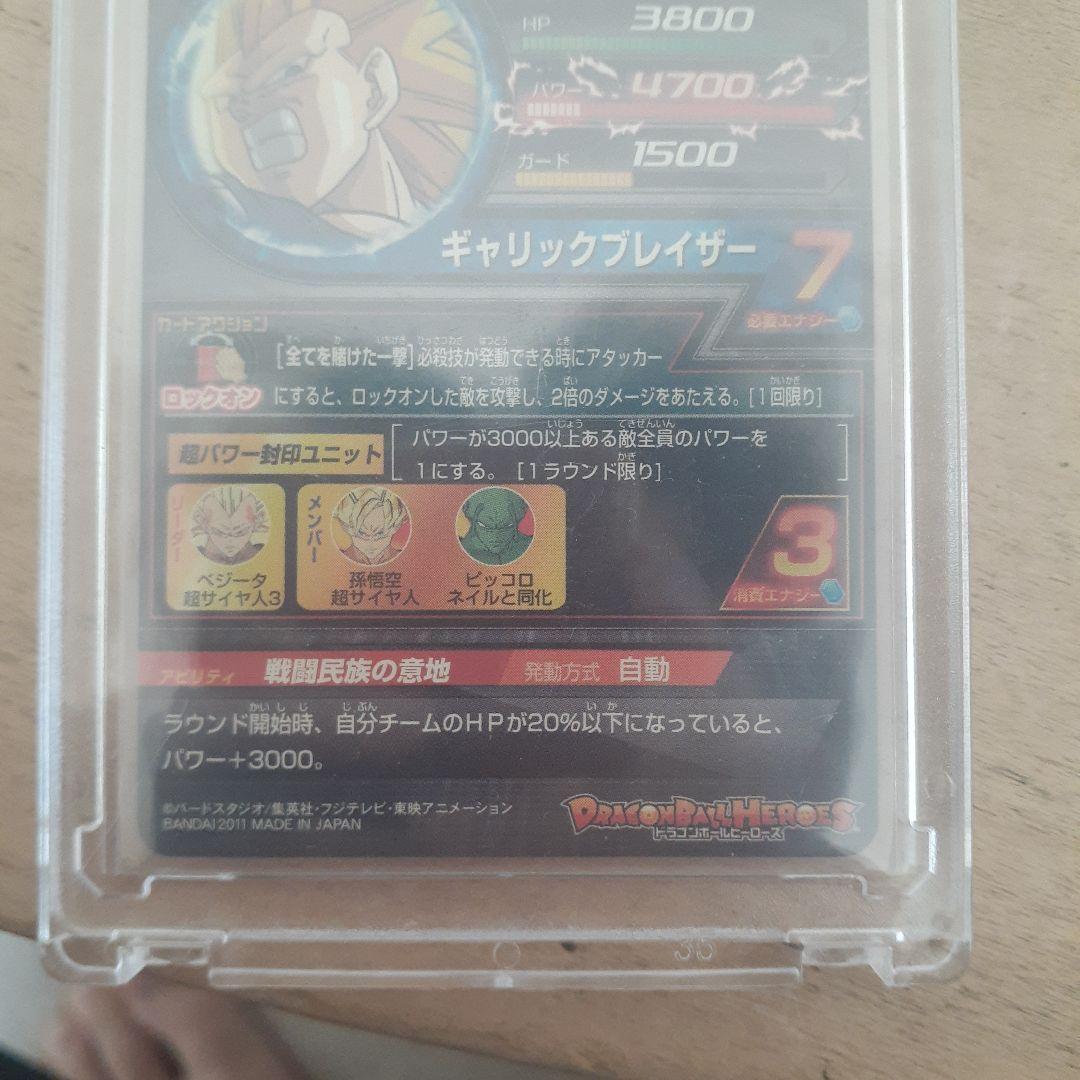 Kana　ドラゴンボールヒーローズ トレーディングカード 8枚セット