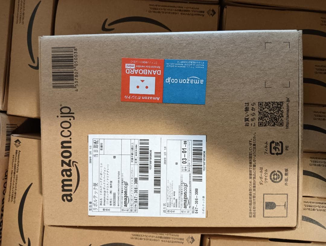 【新品未開封】リボルテック ダンボー・ミニ Amazon 30個 セット