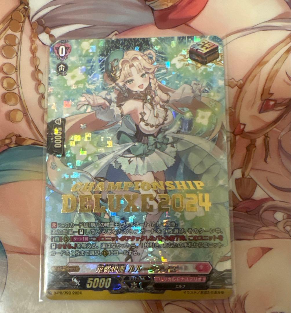 華憐想奏 ルルーラティエ DELUXE2024