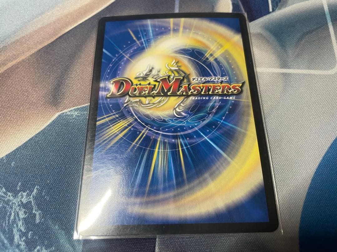 パーフェクトペテンシー　デュエルマスターズ