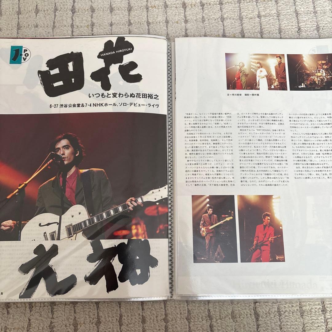 花田裕之 切り抜き クリアファイル　４０Ｐ　１冊