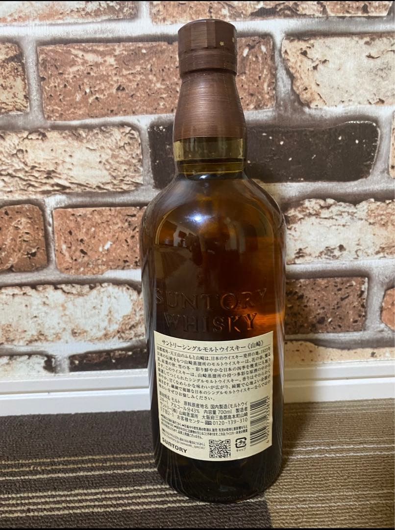 サントリー山崎 シングルモルトウイスキー 750ml