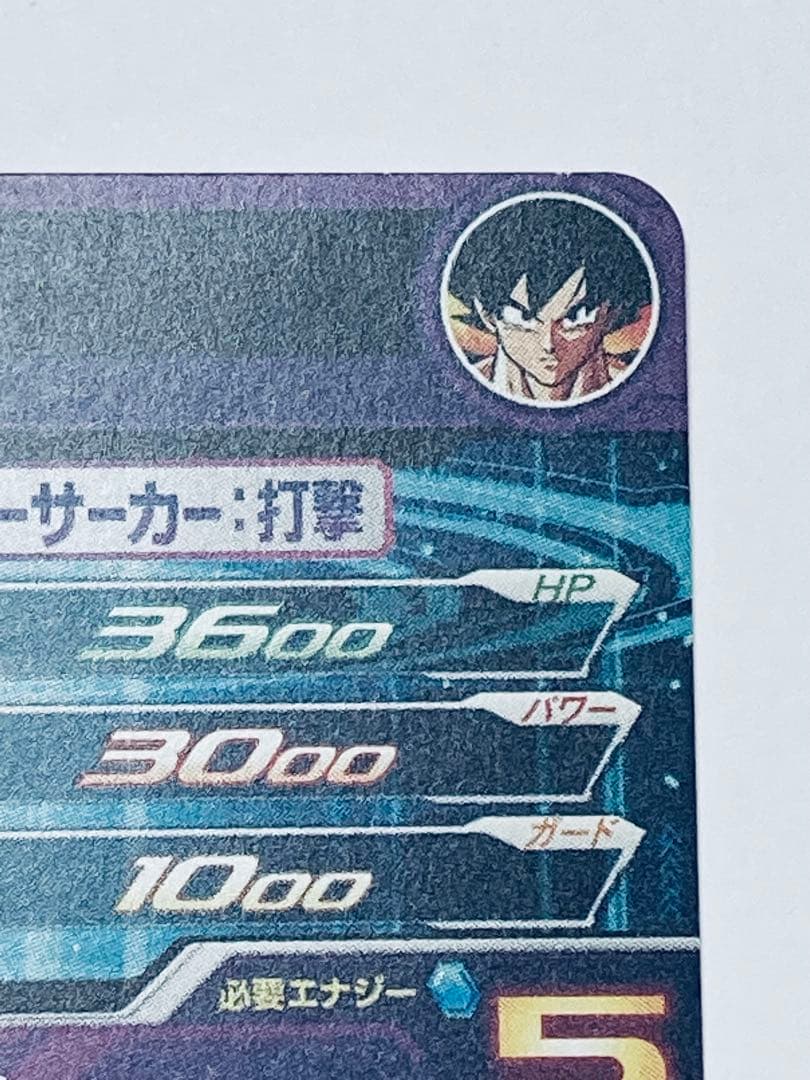 ドラゴンボールヒーローズ パラレル仕様　BM11-ASEC 孫悟空