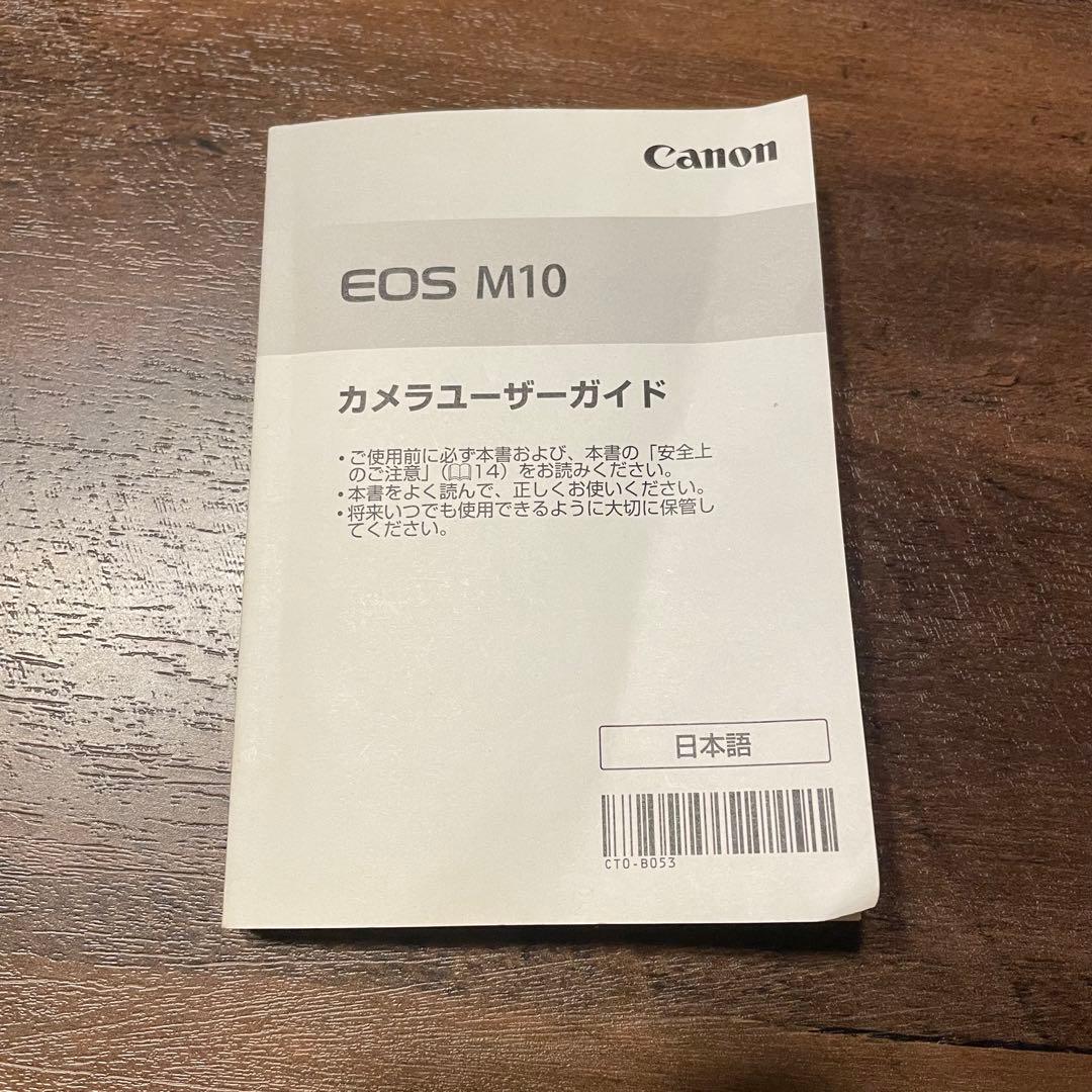 Canon EOS M10 ホワイト 本体 + 付属品