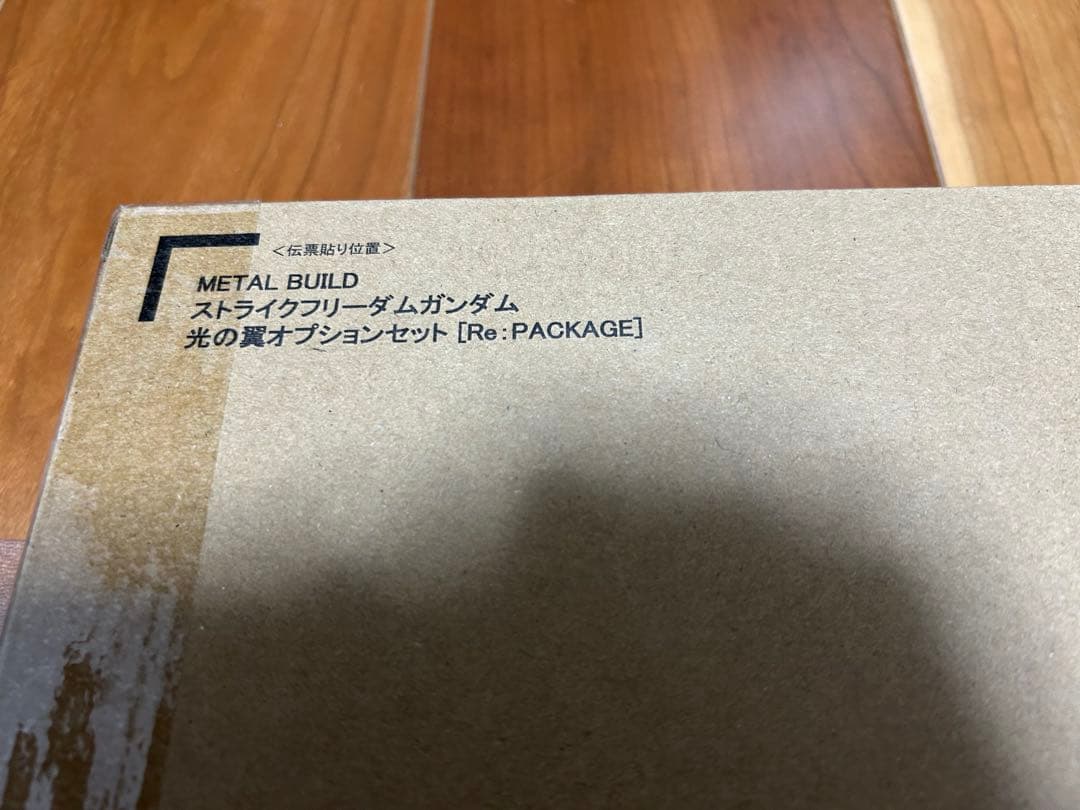 【新品未開封】ストライクフリーダムLBUILD FESTIVAL&光の翼