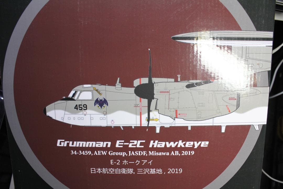 ホビーマスタ― 1/72航空自衛隊E-2C Hawkeye 2019年 三沢基地