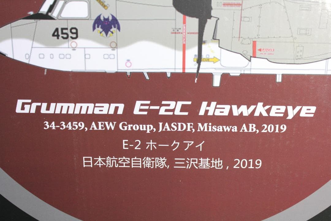 ホビーマスタ― 1/72航空自衛隊E-2C Hawkeye 2019年 三沢基地