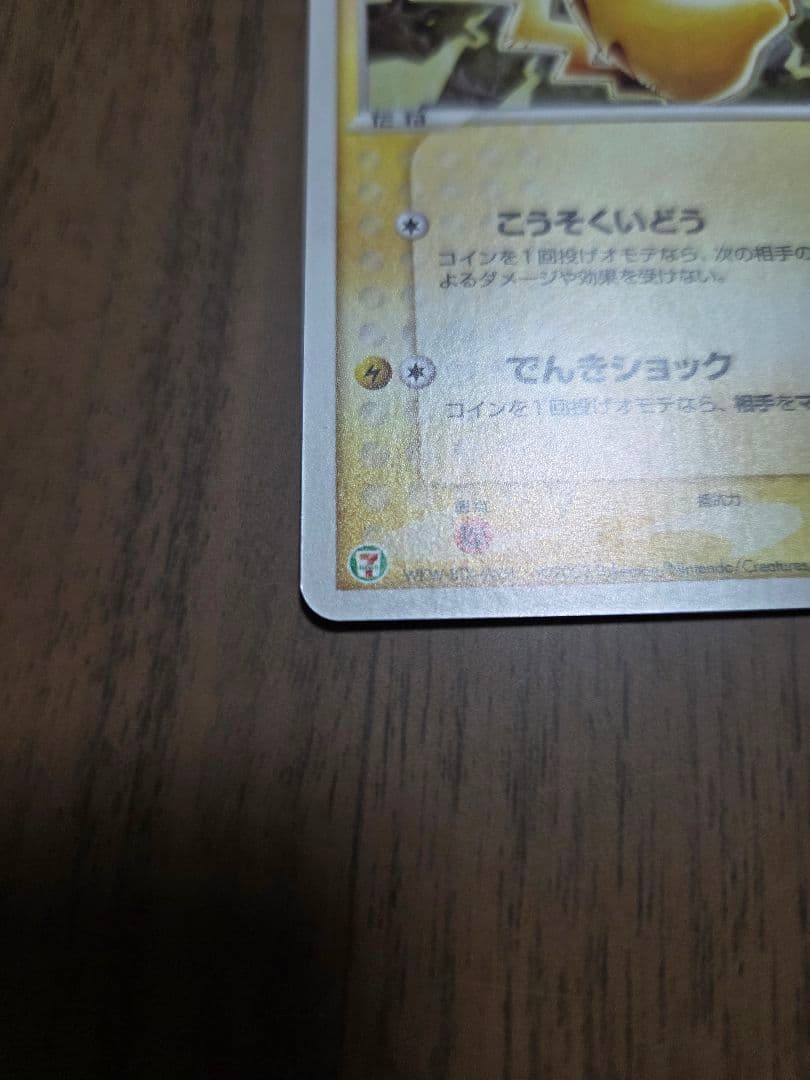 ポケモンカード プロモカード 015～033/ADV-P19枚セット‼️