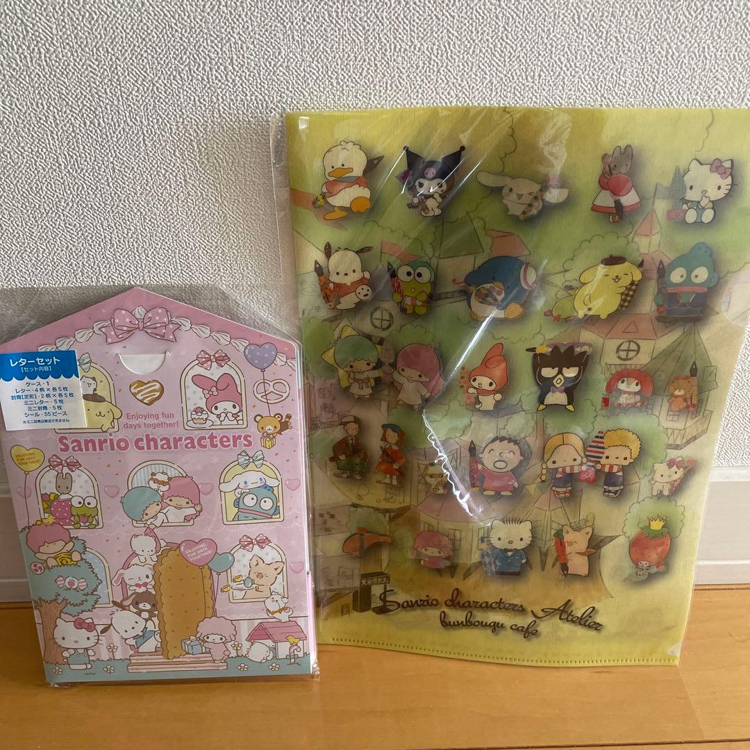 新品　サンリオ　キャラクターズ　レア　オールスター　レターセット　クリアファイル