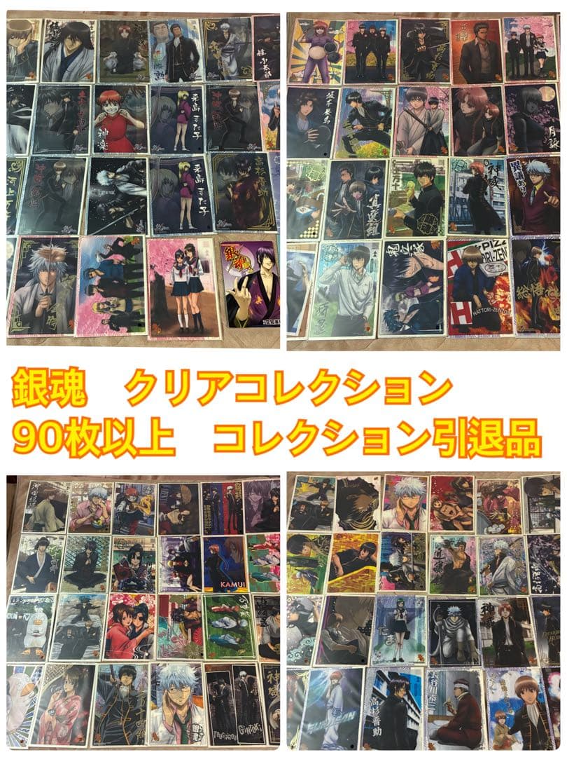 GINTAMA 銀魂　クリアコレクション　銀魂90枚以上　大量 他グッズまとめ売