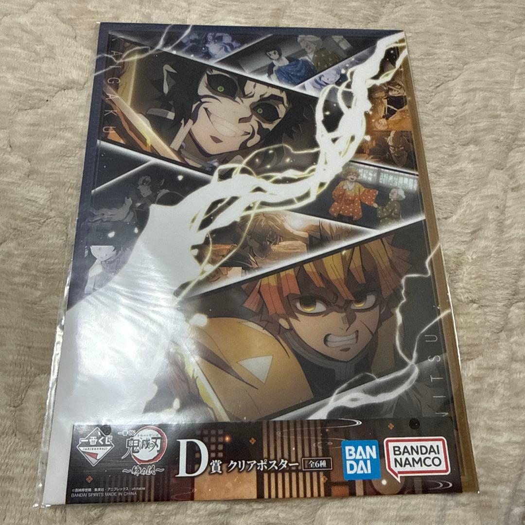 鬼滅の刃 フィギュア・ポスター・キーホルダーセット値下げ交渉⭕️