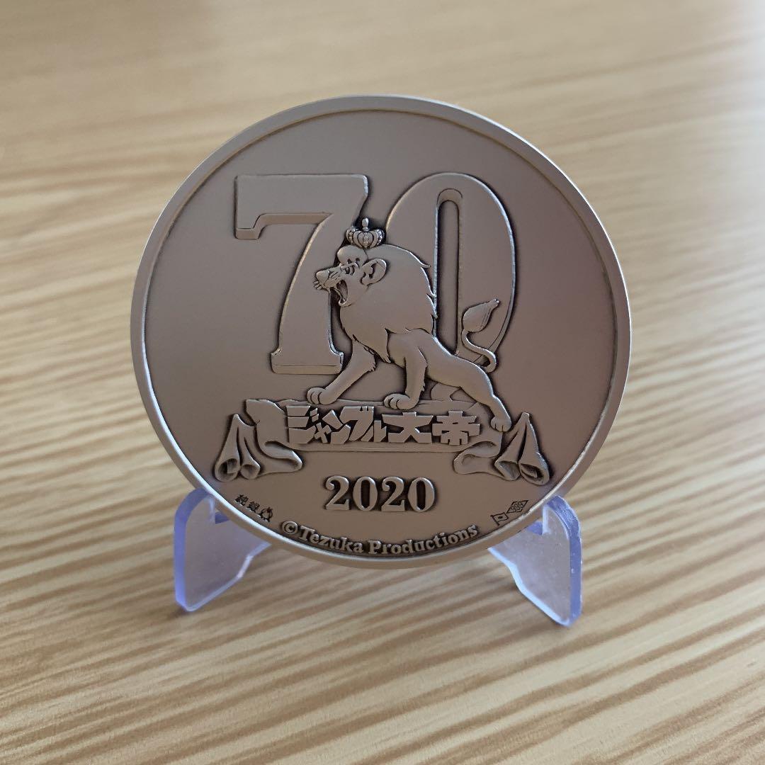 ジャングル大帝70周年記念