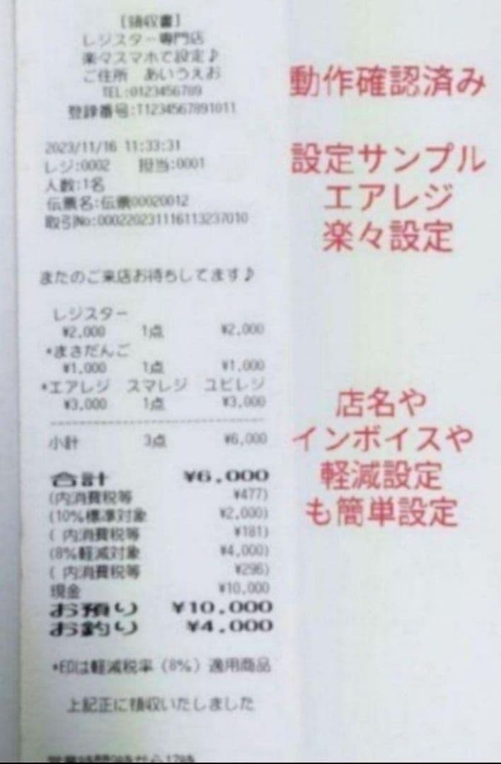 スター精密レジスター　mpop10　エアレジレジスター　346022