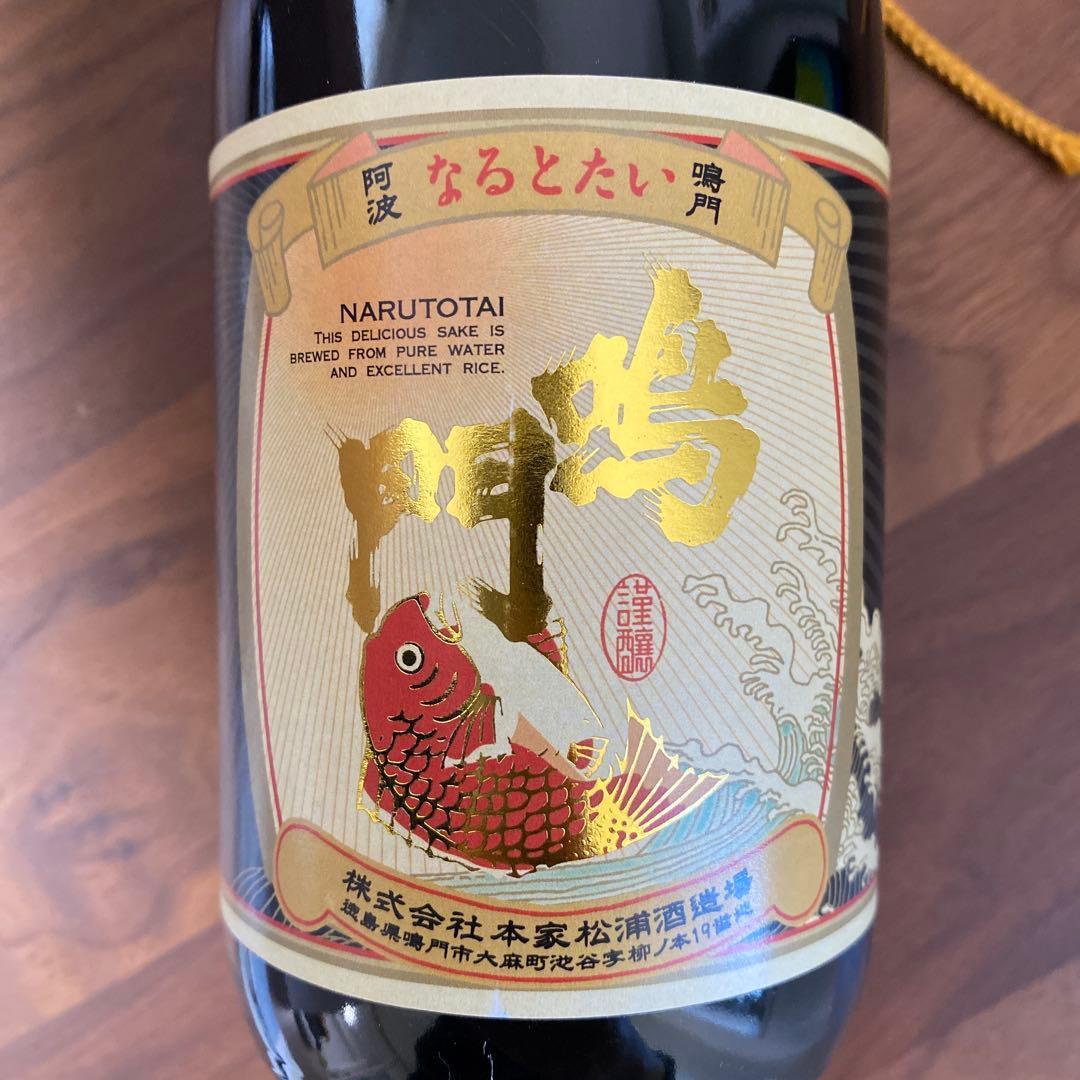 【未開封】凱陣大吟醸　碧Ao　鳴門鯛大吟醸　凱陣燕石大吟醸　ナルトタイレッド