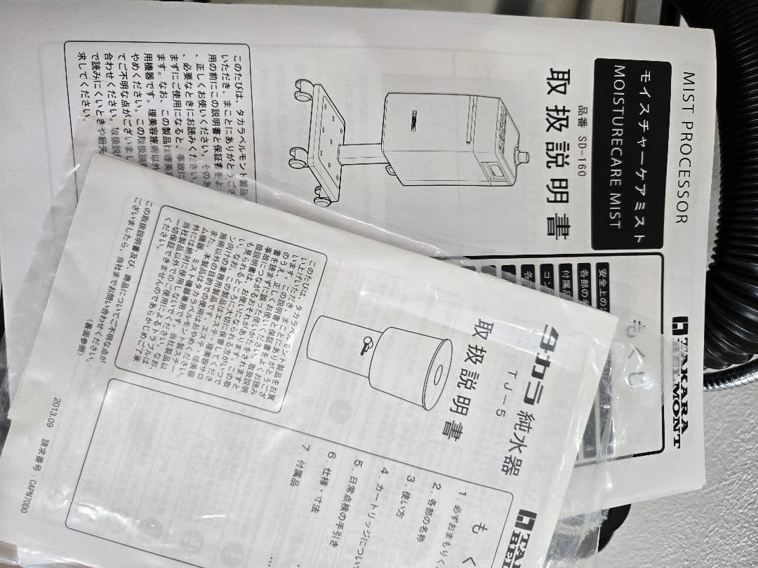 店舗用品 shintaro