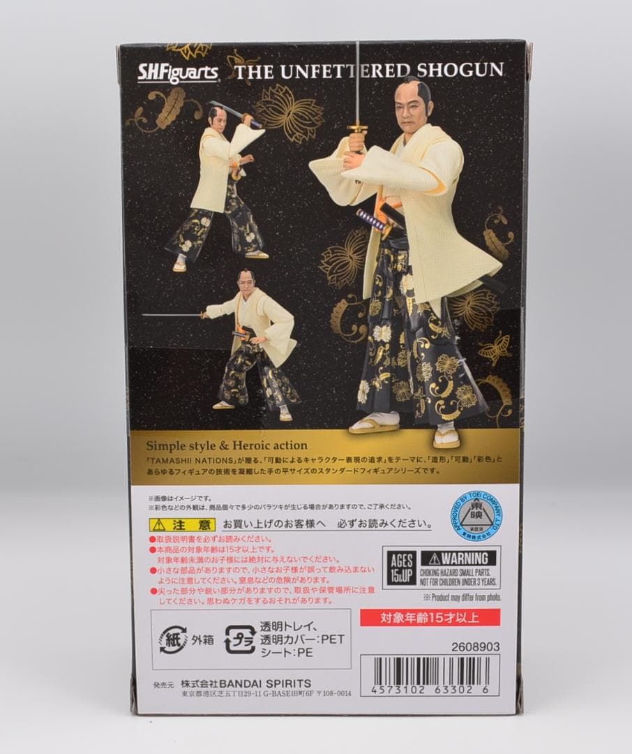 バンダイ　暴れん坊将軍　SHFiguarts　箱入り　未開封・未使用