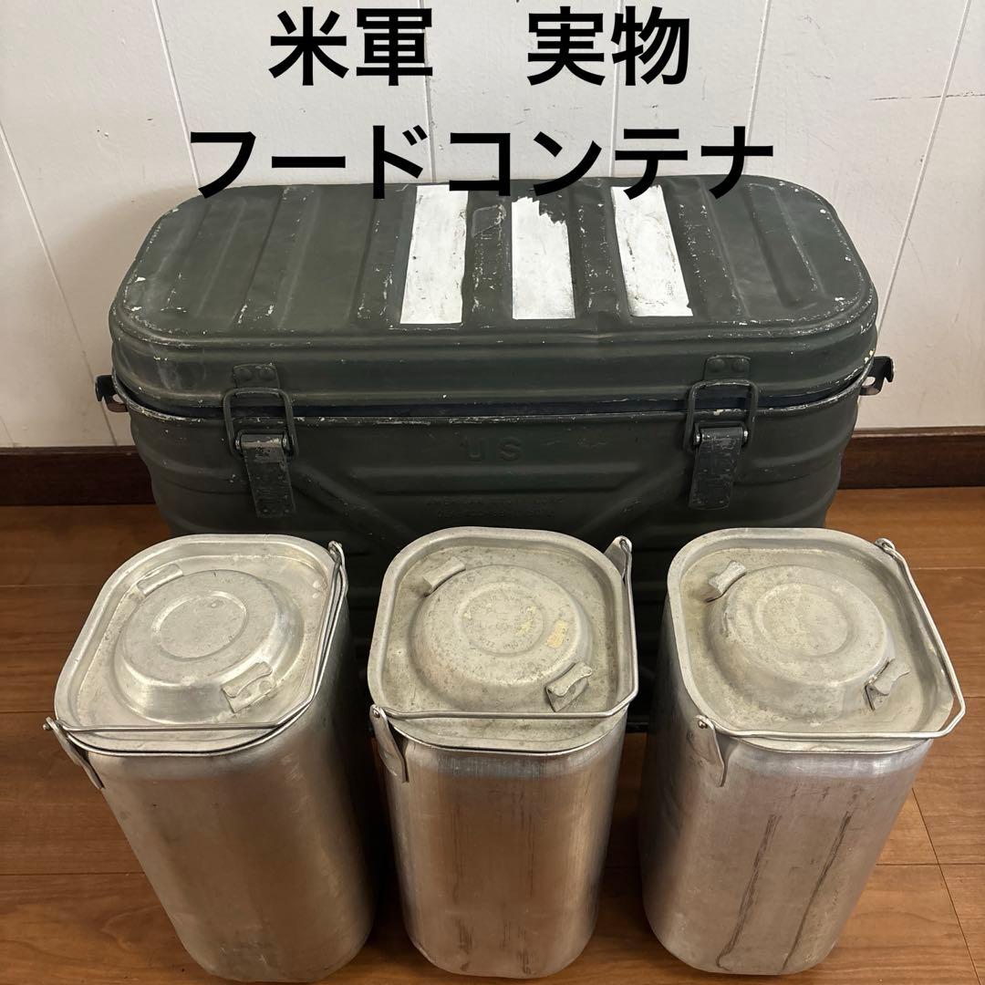 米軍　実物　フードコンテナ　セット　送料無料