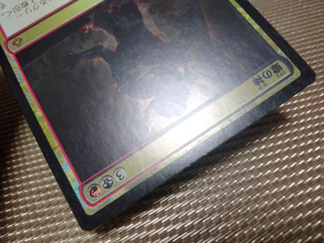 【ご確認用】破滅の刻 foil 蠍の神 日本語 1枚　MTG