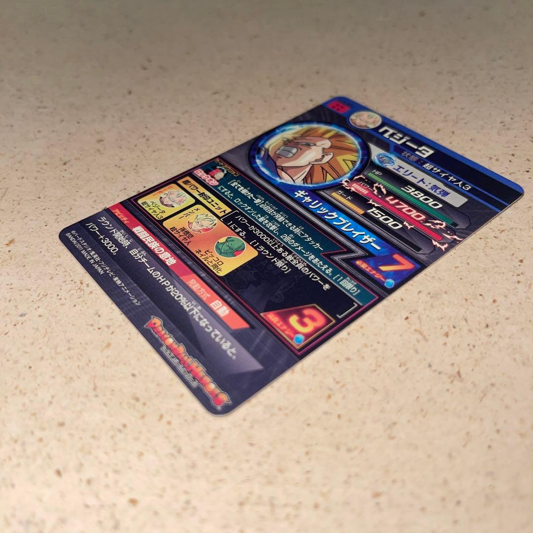 スーパードラゴンボールヒーローズH4-SEC ベジータ