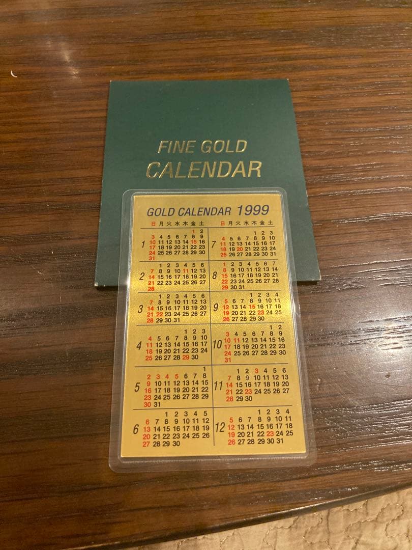 1999年 三菱マテリアル　純金　カレンダー