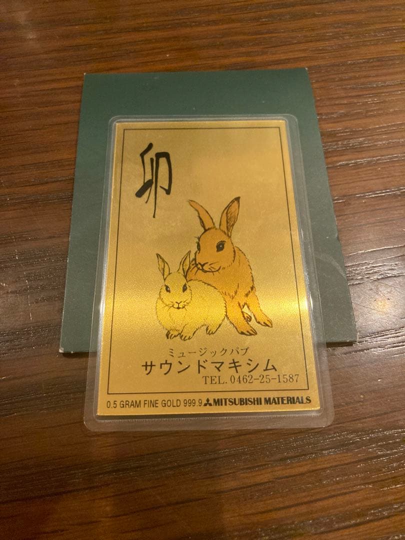 1999年 三菱マテリアル　純金　カレンダー