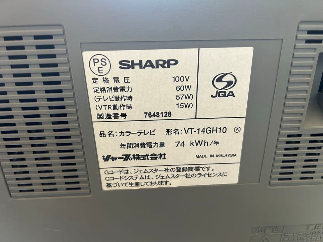SHARP VT-14GH10 ブラウン管テレビ